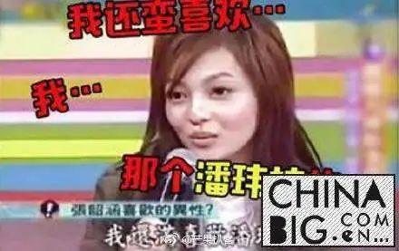 娱乐内幕